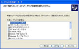 ERAMインストール作業 (5)