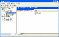 グループポリシーエディタ