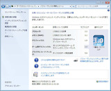 CF-R4GでのWindows 7 RC版 Windowsエクスペリエンスインデックス