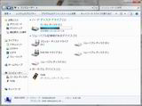 Windows 7に認識されたポータブルデバイス・F-03B