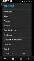 Android 4.0のお知らせ音一覧