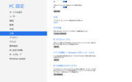 Windows 8のPC設定画面