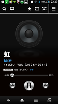 206SHの「ミュージック」アプリ再生画面