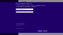 Microsoftアカウントへのサインイン