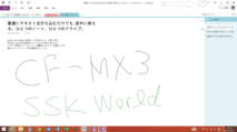 デスクトップアプリ版のOneNote