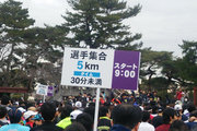 5km・タイム30分未満、9:00スタート