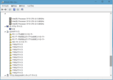「不明なデバイス」だらけのデバイスマネージャー