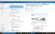 Windows 10 Technical Preview Build 10061 - メールアプリ画面