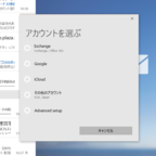 Windows 10 Technical Preview Build 10061 - メールアカウントの追加