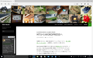 PCのWebブラウザーから開いたトップページ