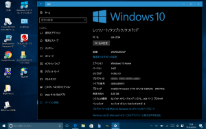 バージョンは1607、ビルドは14393.10