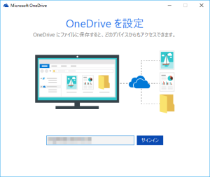 OneDriveに再ログインします