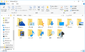D:ドライブに移されたユーザーフォルダ