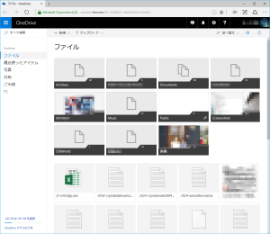 OneDriveのオンライン表示