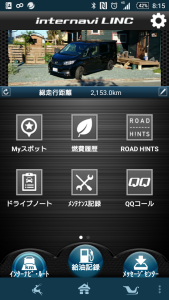 Internavi LINCアプリ（Android版）