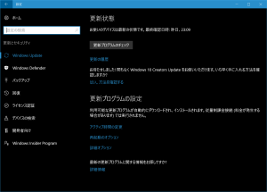 「お待たせしました! 間もなく Windows 10 Creators Update をお使いいただけます。」