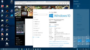 Windows 10 Creators Update(バージョン1703、ビルド15063.13 )のデスクトップ
