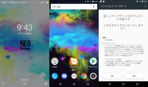 ロック画面・ホーム画面・最初のアップデート
