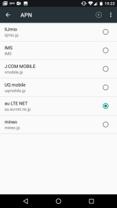 アクセスポイントにauを選択したものの…