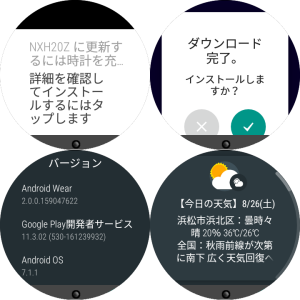 Moto 360 SportにAndroid Wear 2.0のアップデート配信開始