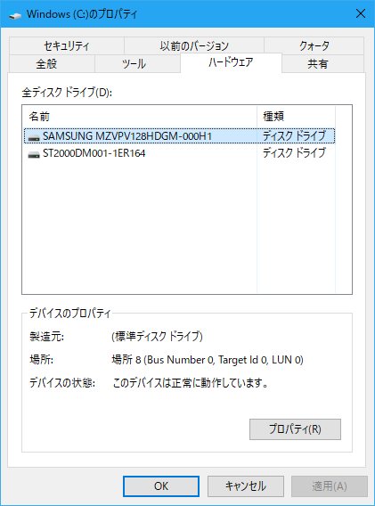 Pavilion Wave 600の分解に挑戦 (1)