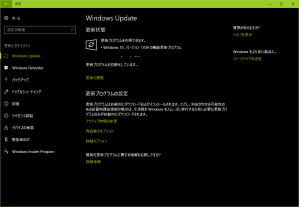 Windows 10、バージョン1709への機能更新プログラム