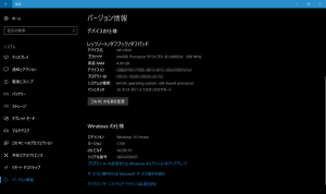 CF-RZ4はバージョン1709に更新できました