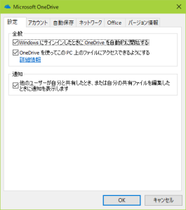 OneDriveの設定が変わったようには見えない