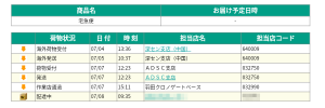 iPadは深セン支店引き受け、ADSC支店経由