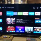 テレビがバージョンアップ