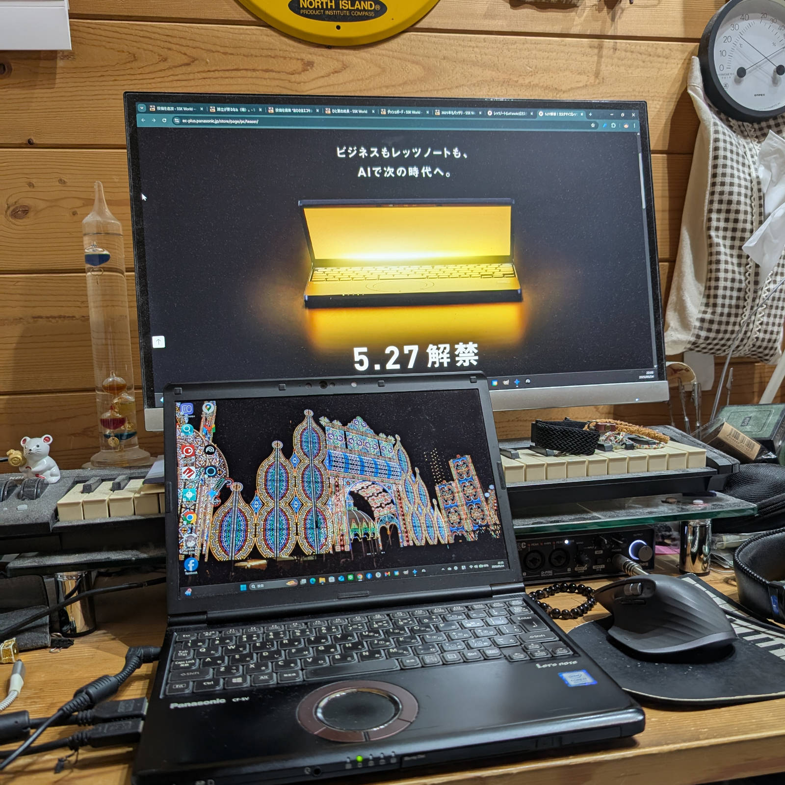 5.27 解禁、だそうです