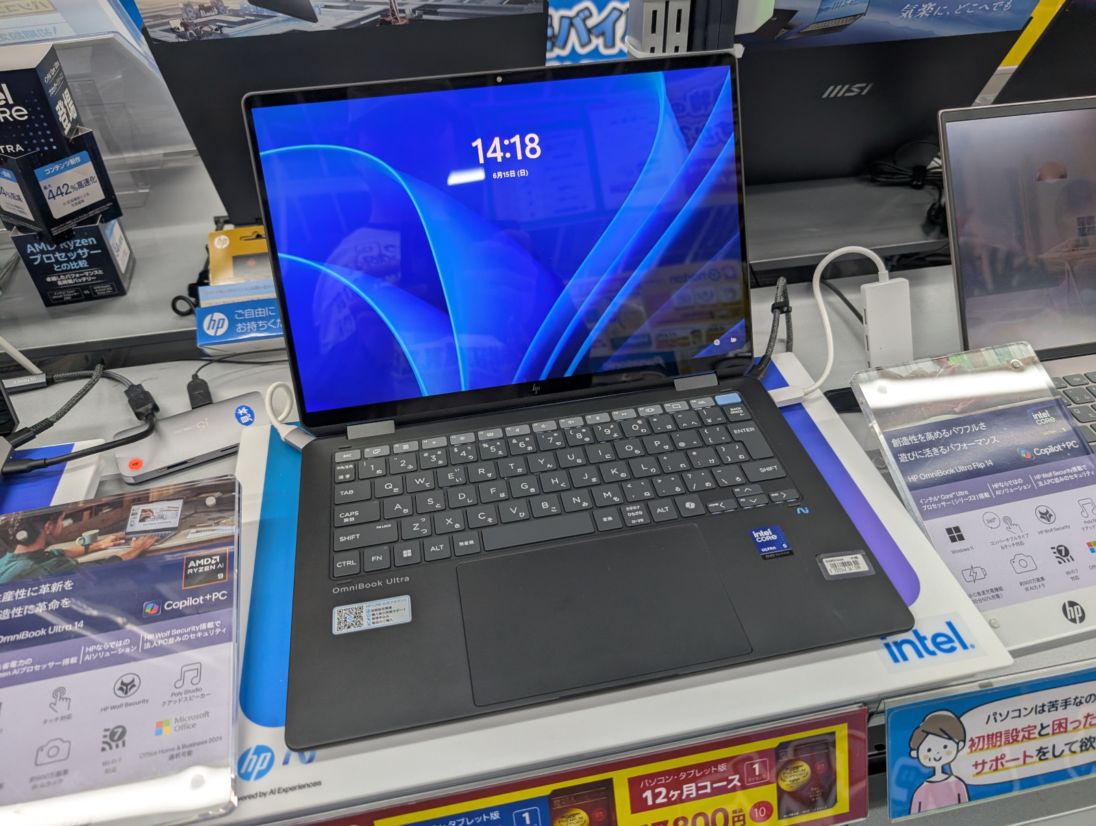 Omnibookに会いに行く